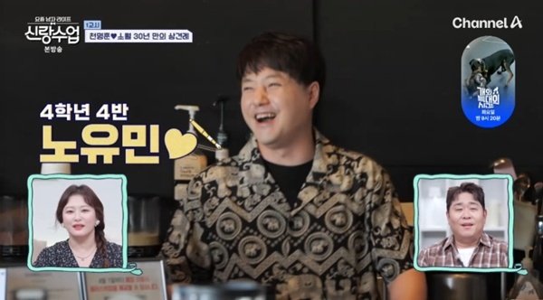 NRG 노유민 "천명훈♥소월, 진짜 사귀는 거예요?"…반가운 근황