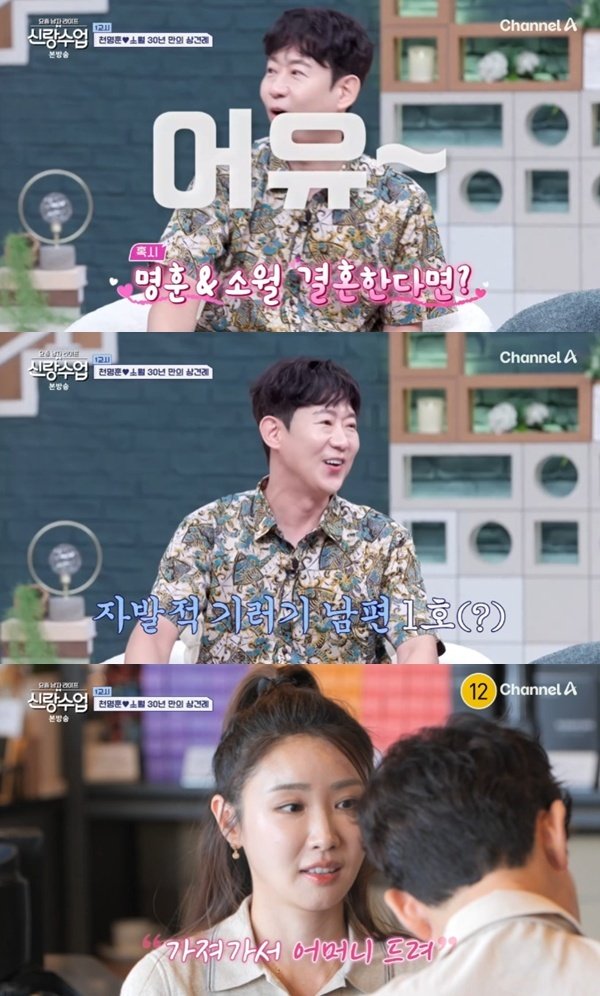 천명훈 "소월, 말레이시아서 피부과 개원"…'기러기 남편' 김칫국