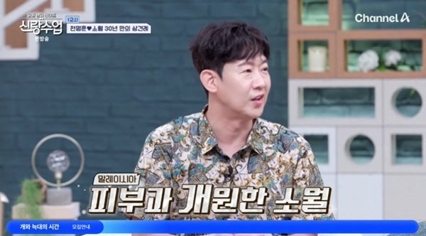 천명훈 소월, 말레이시아서 피부과 개원…'기러기 남편' 김칫국