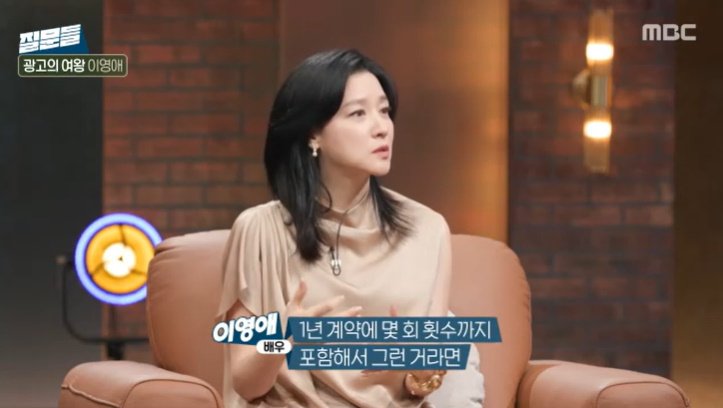 손석희 "이영애, 17년간 찍은 광고만 240편 ↑" 깜짝