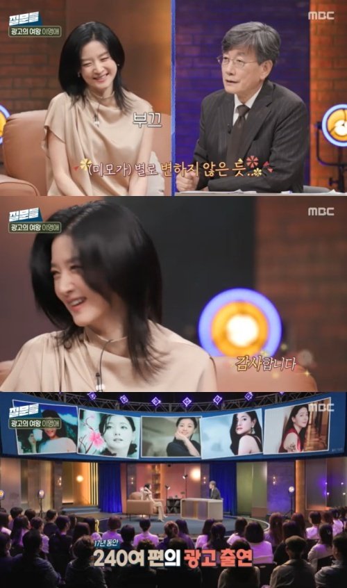 손석희 이영애, 17년간 찍은 광고만 240편 ↑ 깜짝