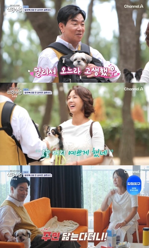 김일우♥박선영, 첫 상견례?…반려견 동반 데이트