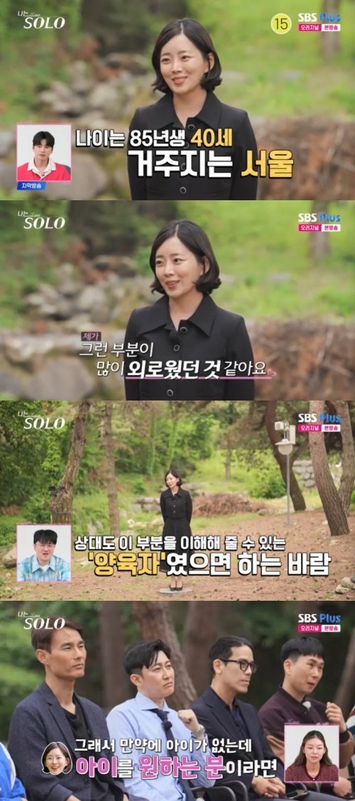 28기 정희 직업 치과의사…출산은 절대 못 해 솔직