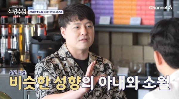 천명훈♥소월, 노유민 부부와 더블데이트…결혼 조언 [RE:TV]