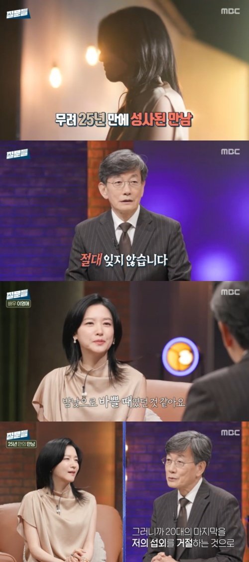 손석희 25년 전 섭외 실패…이영애, 정중한 사과 [RE:TV]