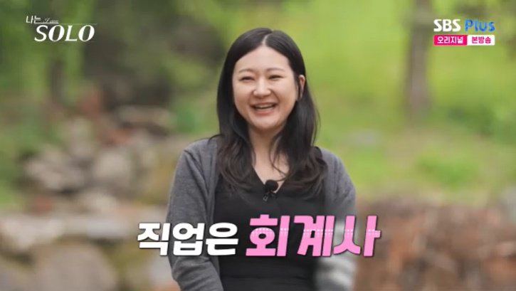 '돌싱' 28기 정숙, 회계사였다…"이상형=기안84" [RE:TV]