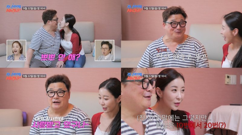 '원자현♥' 윤정수 하루에 뽀뽀만 50번 넘게 해…안정감 느껴