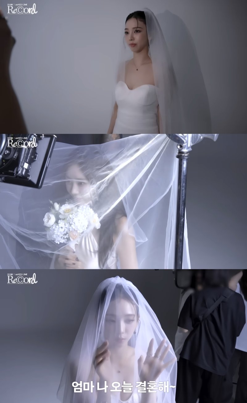 에스파 카리나, 화려한 웨딩드레스 "엄마 나 결혼해"