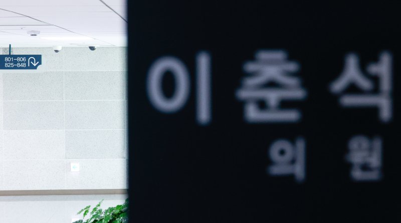 서울 여의도 국회의원회관 이춘석 의원 사무실. 2025.8.27/뉴스1 ⓒ News1 안은나 기자