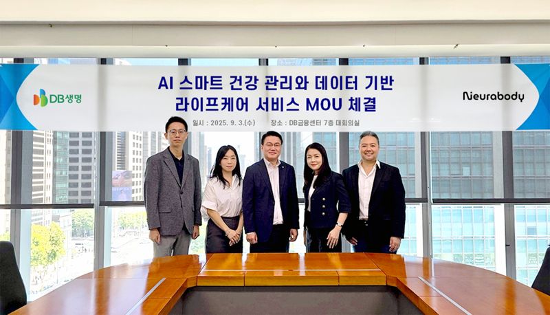 DB생명, 뉴라바디와 AI 스마트 건강 관리 서비스 위해 MOU 체결 - 뉴스 썸네일 이미지