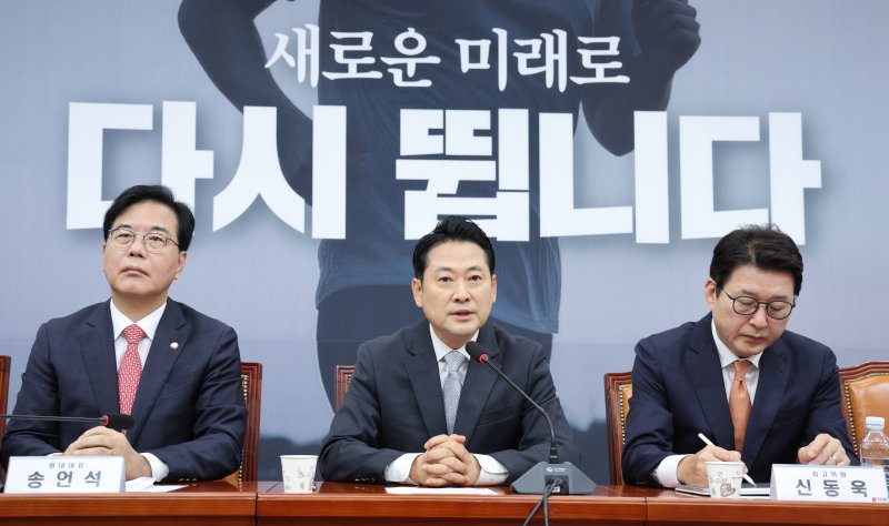 장동혁 국민의힘 대표가 18일 오전 서울 여의도 국회에서 열린 최고위원회의에서 발언하고 있다 뉴스1