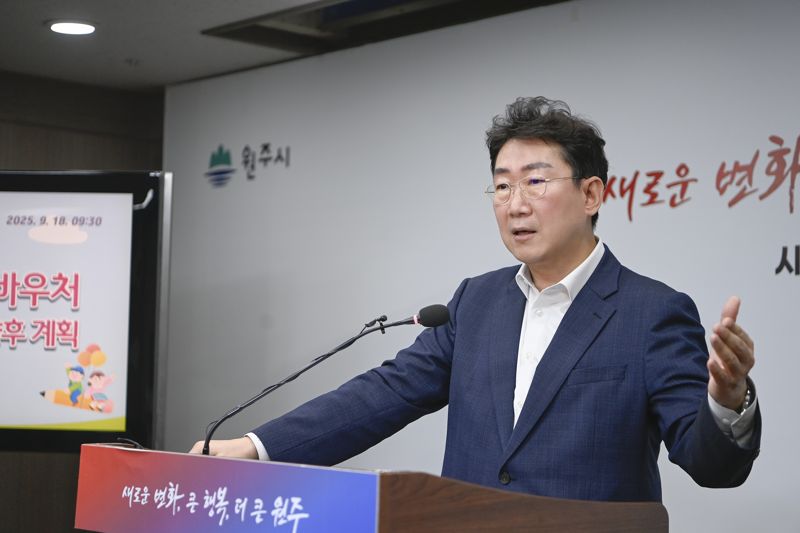 원강수 원주시장이 18일 시청 브리핑룸에서 현안 브리핑을 갖고 청소년 꿈이룸 바우처 사업 향후 계획을 설명하고 있다. 원주시 제공