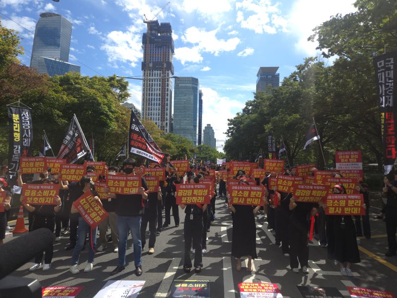금융감독원 비상대책위원회가 18일 서울 여의도 국회대로에서 집회를 열고 이재명 정부의 금융감독체계 개편은 개악이라고 소리쳤다. 사진=박문수 기자