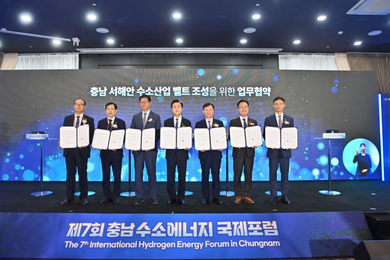 충남 서해안 수소산업 벨트 구축 업무협약 (출처=연합뉴스)