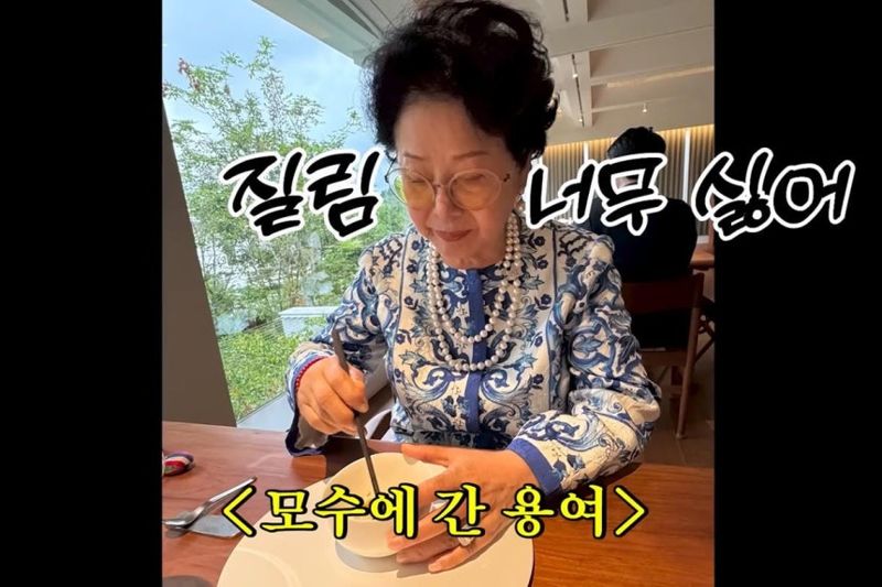 1인 42만원 안성재 '모수' 혹평한 선우용녀 그냥..