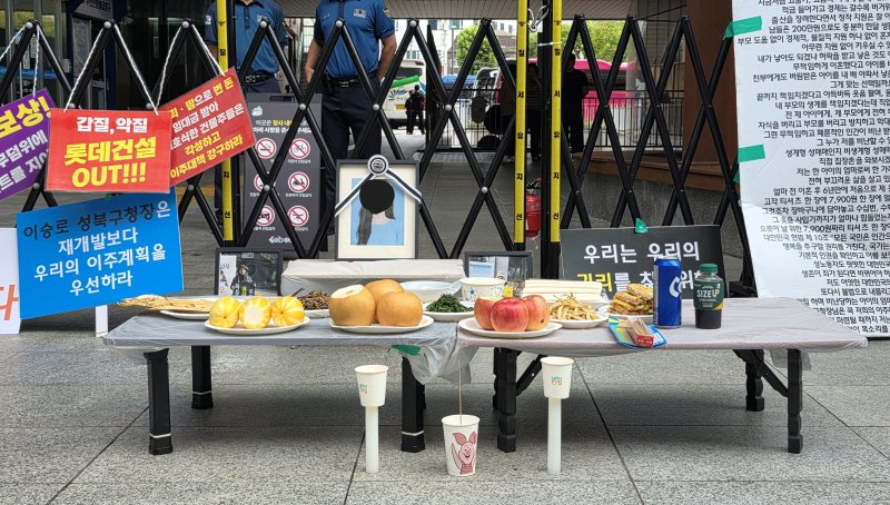 지난해 9월 18일 오전 서울 성북구 성북구청 앞에서 불법 추심 피해자의 1주기 추모식이 진행되는 가운데 고인을 위해 차려진 제사상이 차려져 있다. 뉴시스