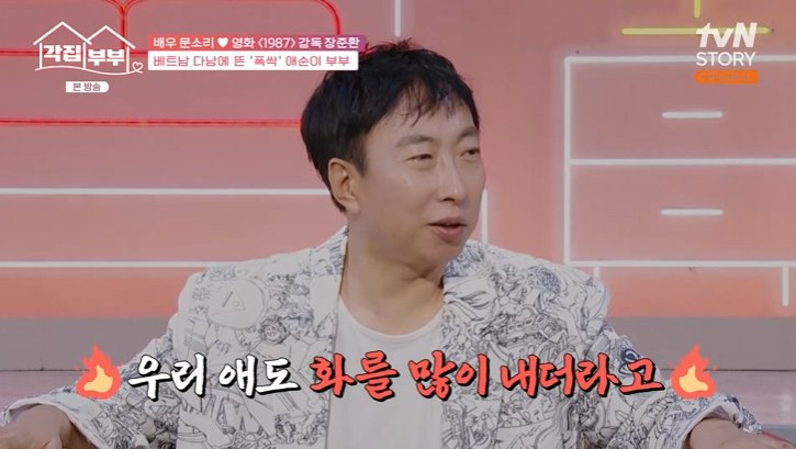 박명수, 딸 민서 걱정?…"나 닮아서 화를 많이 내"