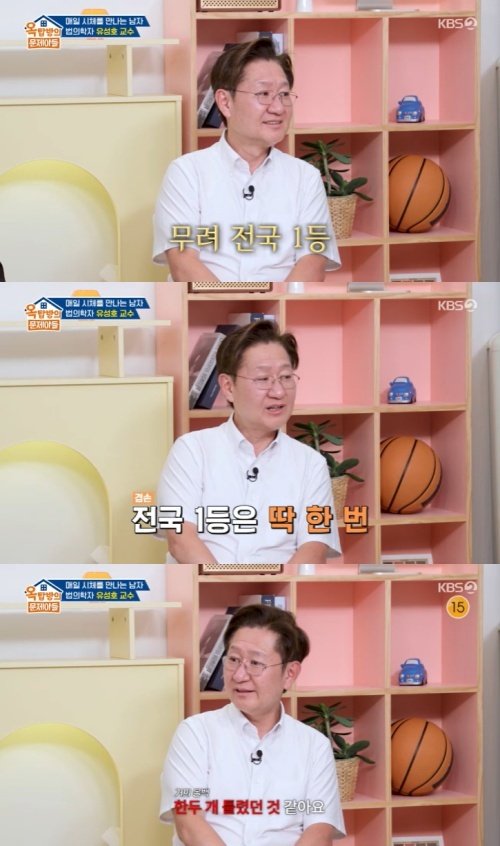 법의학자 유성호 교수, 학창 시절 '전국 1등'…깜짝