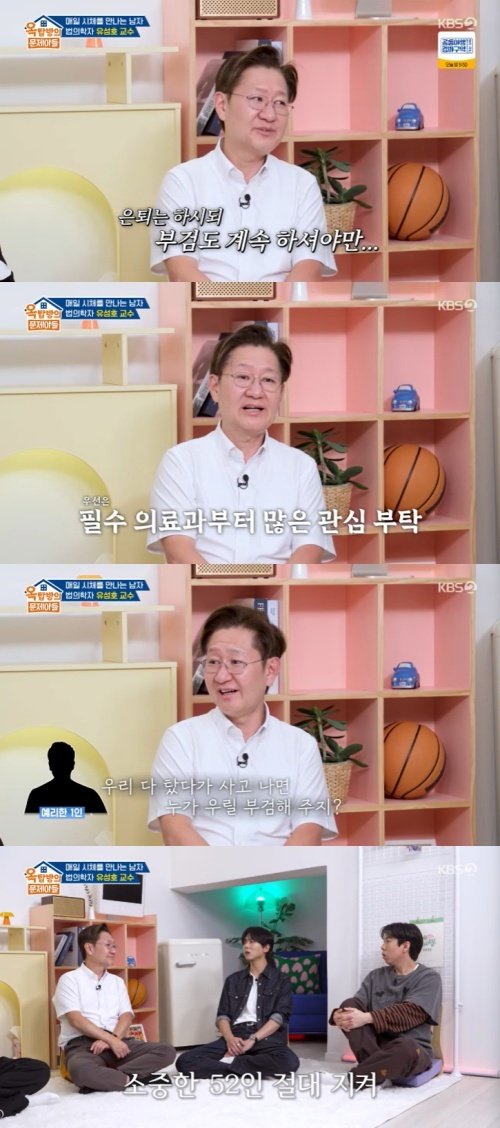 유성호 교수 법의학자 52명 뿐…버스도 같이 안 타