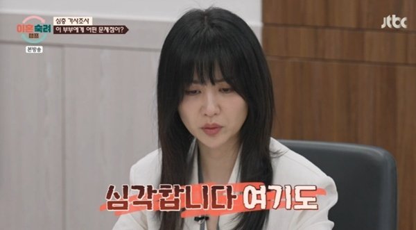 박하선 "이혼 숙려가 아니라 권장"…심각함에 한숨