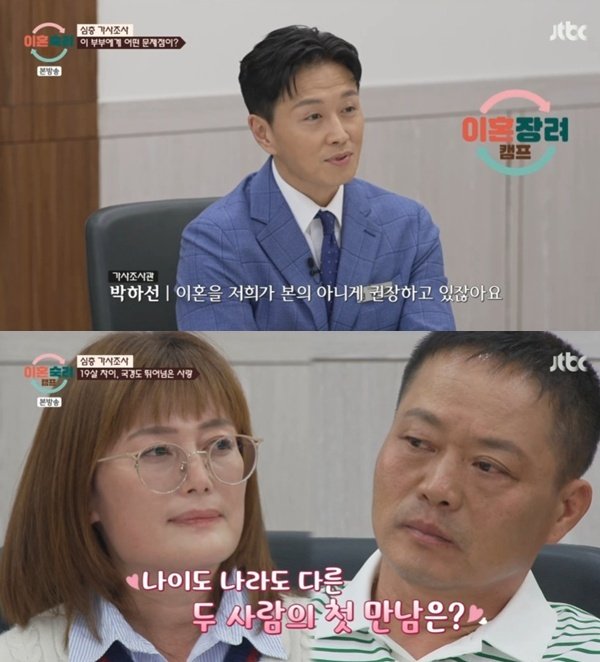 박하선 이혼 숙려가 아니라 권장…심각함에 한숨