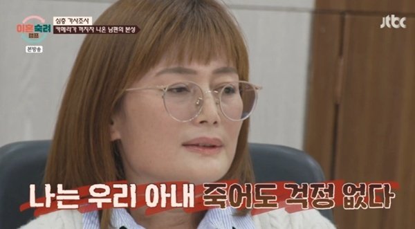 '이혼숙려캠프' 15기 남편 "아내 죽으면 보험금 찾아서 놀 것"