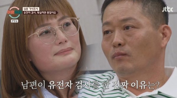 '이혼숙려캠프' 15기 아내 "남편, 딸 유전자 검사해" 오열