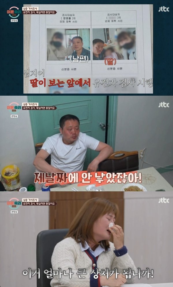 '이혼숙려캠프' 15기 아내 남편, 딸 유전자 검사해 오열