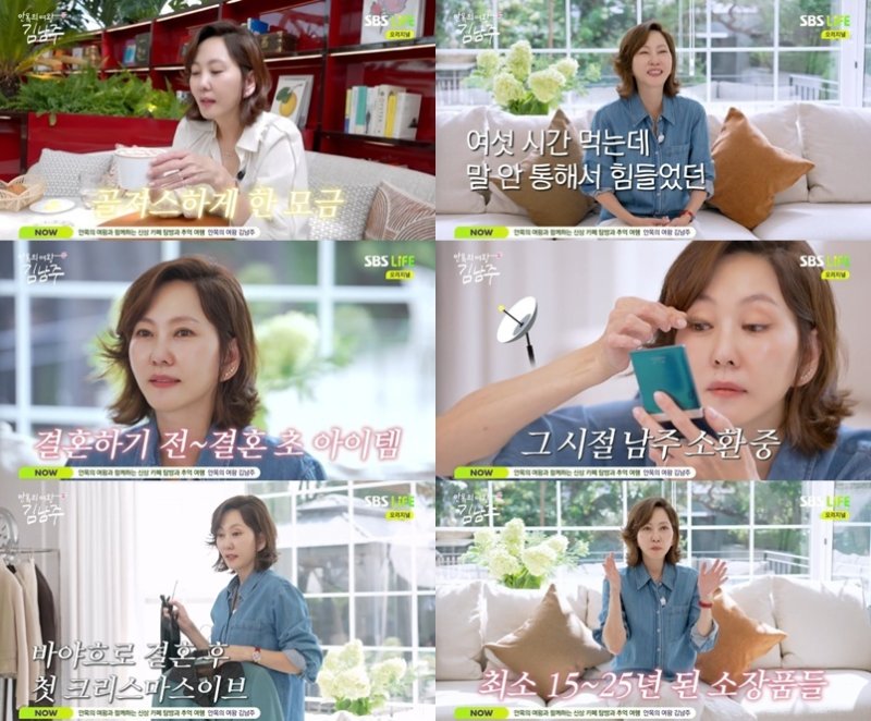 김남주, 명품 L사 뮤즈 시절 소환…25년 소장품 공개 [RE:TV]