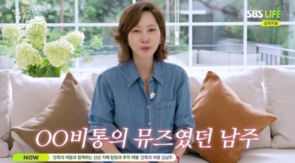 김남주, 명품 L사 뮤즈 시절 소환…25년 소장품 공개 [RE:TV]