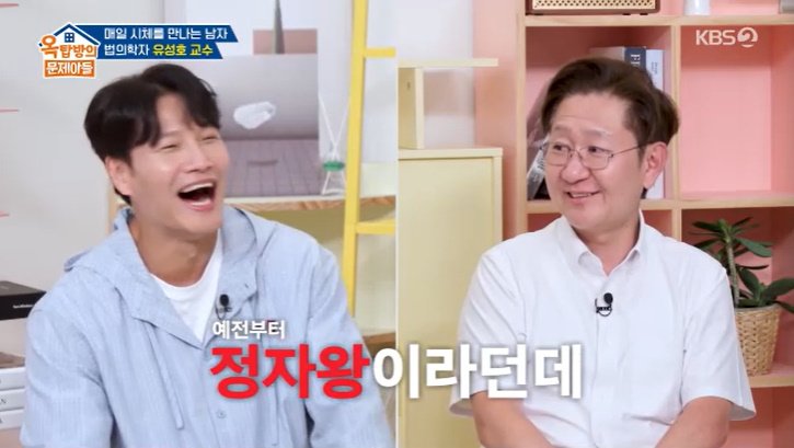 김종국, "대단해" 법의학자도 인정한 '정자왕' [RE:TV]