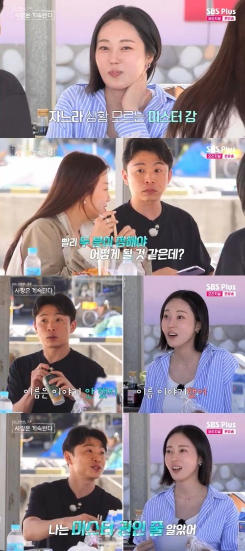 23기 옥순 "내 얘기를 안 듣네"…미스터강과 언쟁 [RE:TV]