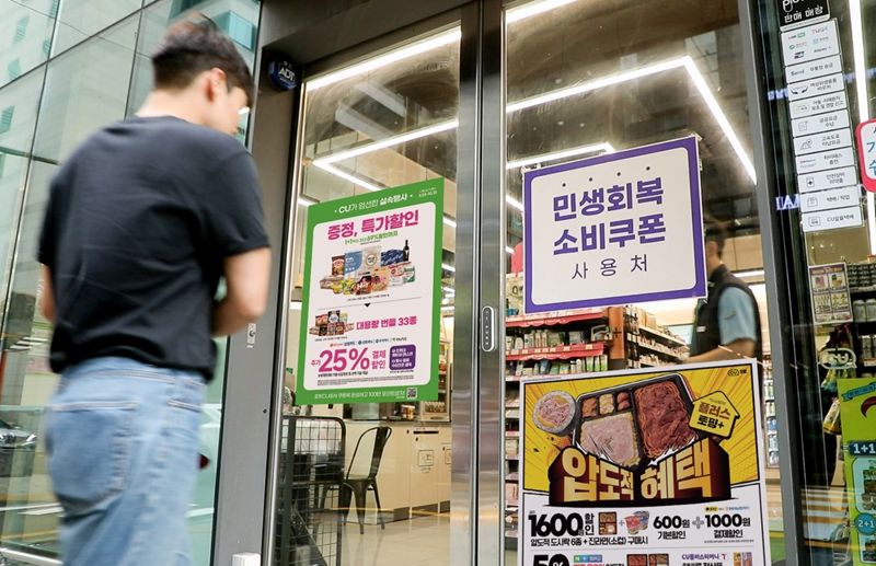 소비쿠폰 안내문이 붙어있는 서울 시내 한 상점. 뉴시스 제공