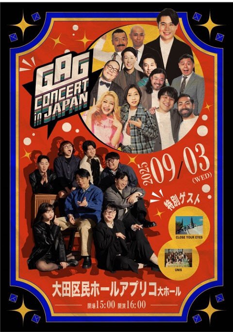 2년 연속 日로 떠난 '개그콘서트'…열도 사로잡은 K코미디 [N이슈]