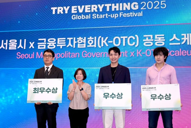 서용성 에이엠시지 대표(왼쪽 첫번째)가 '스케일업 IR 행사'에서 최우수상을 수상한 후 기념촬영을 하고 있다.