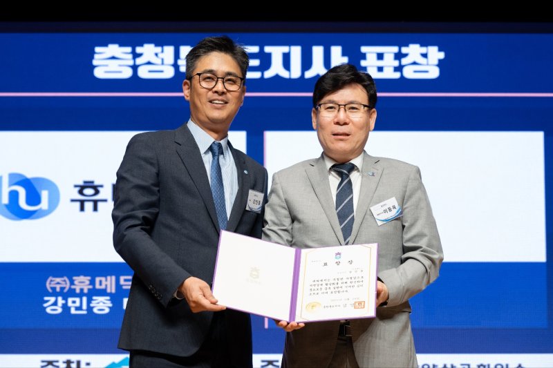 [서울=뉴시스] 휴메딕스가 지난 18일 열린 ‘제 3회 제천시 안전 바카라사이트 날’ 행사에서 모범기업 충북도지사 표창패를 수상했다. 사진은 휴메딕스 강민종 대표(왼쪽)와 충청북도 이동옥 행정부지사(오른쪽). (사진=제천 시청 제공) 2025.09.19. photo@newsis.com *재판매 및 DB 금지