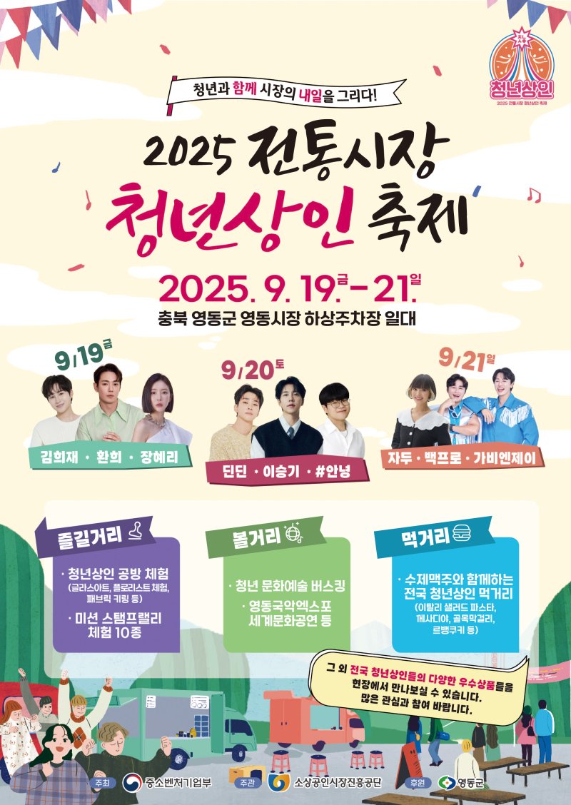2025전통시장 바카라사이트 캡틴상인바카라사이트 캡틴 *재판매 및 DB 금지