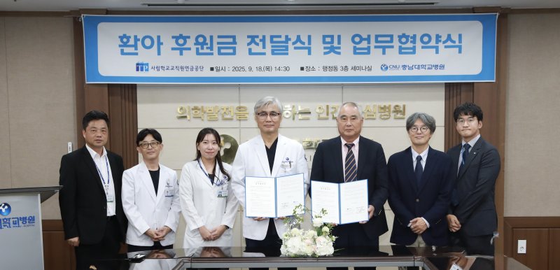 사립학교교직원연금공단(에볼루션 바카라 무료)은 지난 18일 대전 충남대학교병원에서 송하중 에볼루션 바카라 무료 이사장과 조강희 에볼루션 바카라 무료장 등이 참석한 가운데 저소득층 환아 의료비 지원에 관한 업무협약을 체결했다고 19일 밝혔다.(에볼루션 바카라 무료 제공)