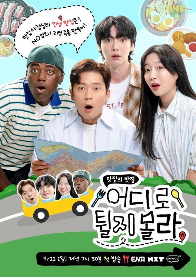 쯔양 합류했는데…"전현무보다 우여곡절 역경" 김대호 울컥한 '어튈라'(종합)