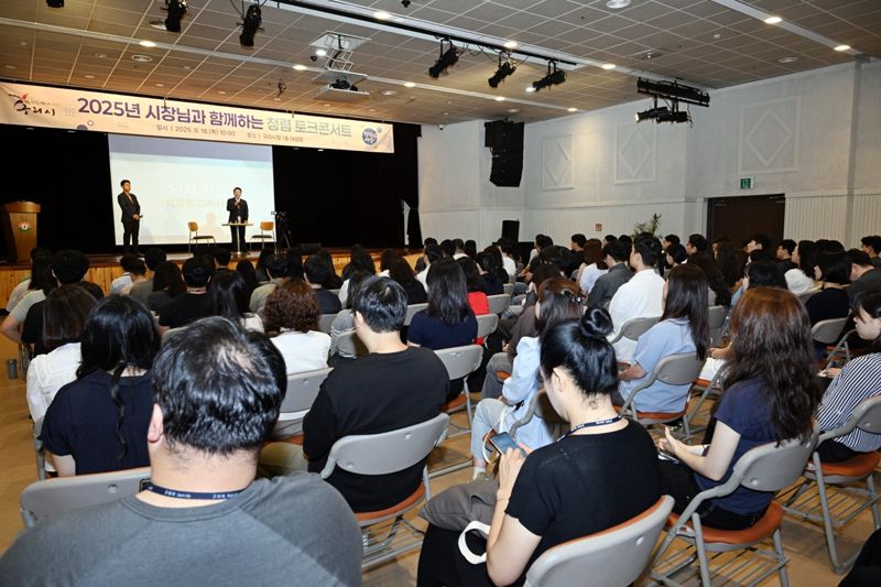 청렴한 조직 문화 조성을 위한 '2025 구리시 청렴 토크 콘서트'가 진행되고 있다. 구리시 제공