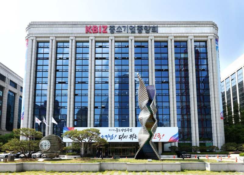 [서울=뉴시스] 중소바카라사이트 윈윈중앙회 전경. (사진= 중소바카라사이트 윈윈중앙회 제공)