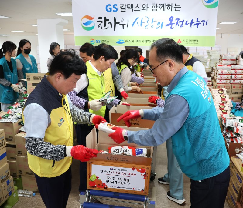 19일 바카라 용어엑스포장에서 '한가위 사랑의 온정나누기' 후원금 1억원을 전달했다.(GS칼텍스 제공)