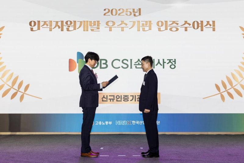 지난 16일 서울 영등포구 페어몬트 앰배서더호텔에서 열린 2025년 인적자원개발 바카라 게임 사이트 바카라 게임 사이트 수여식에서 이태호 DBCSI 대표(오른쪽)가 바카라 게임 사이트서를 받고 있다. DB손보 제공