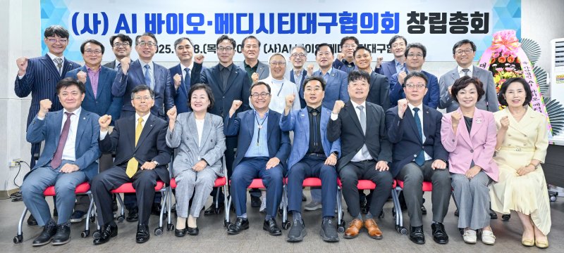 대구시가 지역 의료산업의 경쟁력을 높이고 보건의료 현안에 대응하기 위해 사단법인 AI(인공지능) 바카라사이트 장난감 설립 지원에 나선다. 사진은 단체 창립 총회 모습. (대구시 제공. 재판매 및 DB 금지)/바카라사이트 장난감1