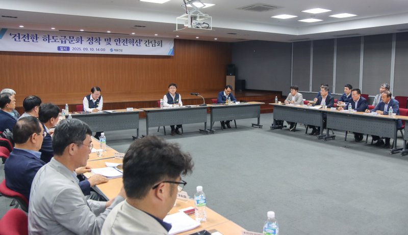 바카라 사이트 추천디시바카라 사이트 추천디시 ‘건전한 하도급 문화 정착 및 안전 혁신 간담회’ (바카라 사이트 추천디시바카라 사이트 추천디시 제공. 재판매 및 DB금지) 2025.9.19/뉴스1
