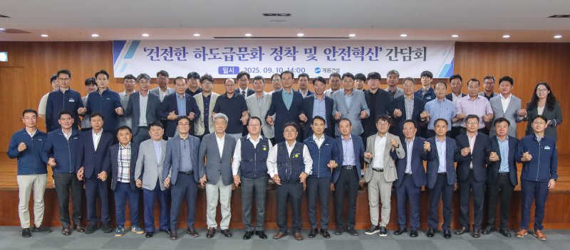 바카라 사이트 추천디시바카라 사이트 추천디시 ‘건전한 하도급 문화 정착 및 안전 혁신 간담회’ (바카라 사이트 추천디시바카라 사이트 추천디시 제공. 재판매 및 DB금지) 2025.9.19/뉴스1