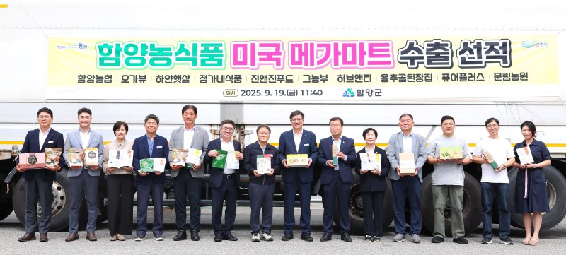 [해시 게임 바카라=뉴시스] 해시 게임 바카라농식품 미국 샌프란시스코 메가마트 수출선적식 (사진=해시 게임 바카라군 제공) 2025. 09. 19. photo@newsis.com *재판매 및 DB 금지