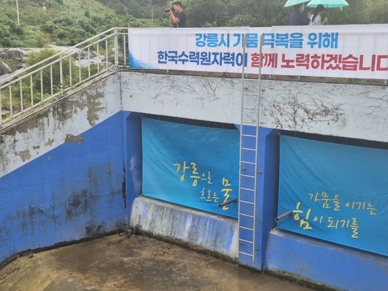극심한 가뭄을 겪고 있는 강원 강릉에 20일 평창 도암댐 도수관로 비상방류가 예정된 가운데, 비상방류를 하루 앞둔 방류구 일대 모습. 2025.9.19/뉴스1 ⓒ News1 윤왕근 기자