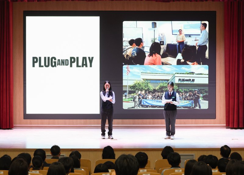 대전시교육청 2025년 학생 국외에볼루션 바카라 사이트연구단지 체험프로그램 운영 결과보고회(대전교육청 제공) /뉴스1