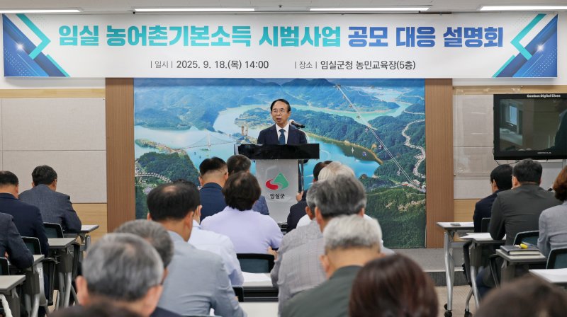 [임실=뉴시스] 지난 18일 스피드 바카라 사이트청에서 열린 '임실 농어촌기본소득 시번사업 공모 대응 설명회' 심민 군수가 공모사업에 대한 기대효과, 임실군 특성에 맞는 대응 전략 등을 설명하고 있다. *재판매 및 DB 금지
